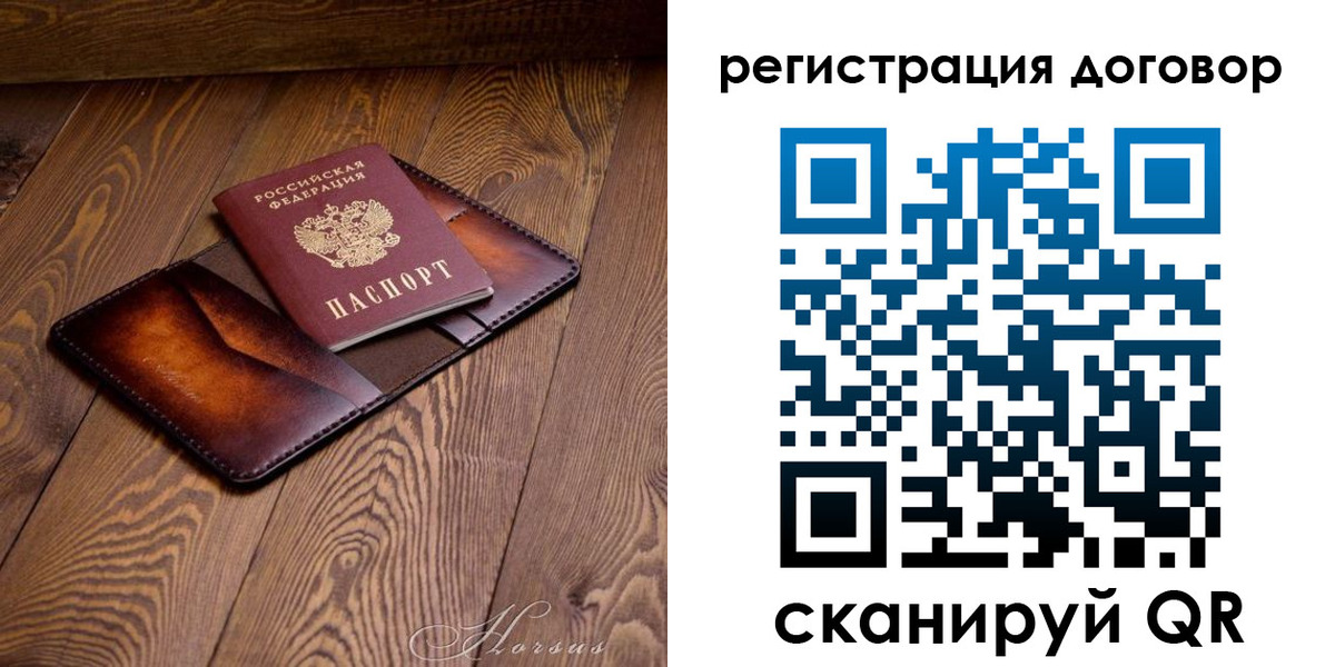 прописка регистрация в Свердловской области