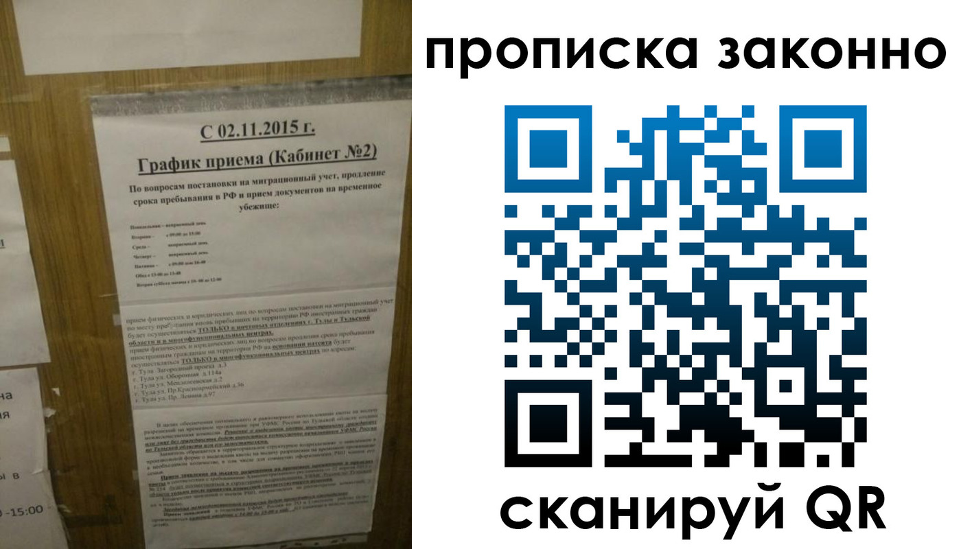 временная регистрация в квартире в Свердловской области