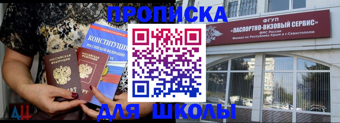прописка регистрация в Свердловской области