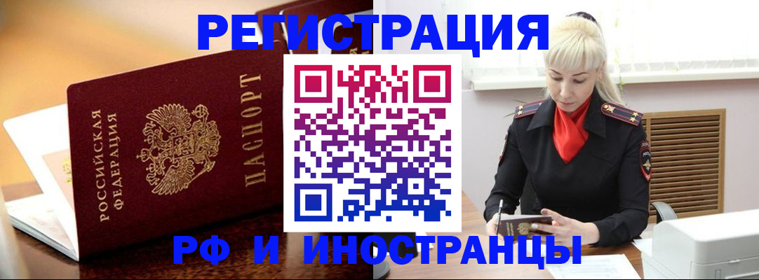 временная регистрация для всех в Свердловской области