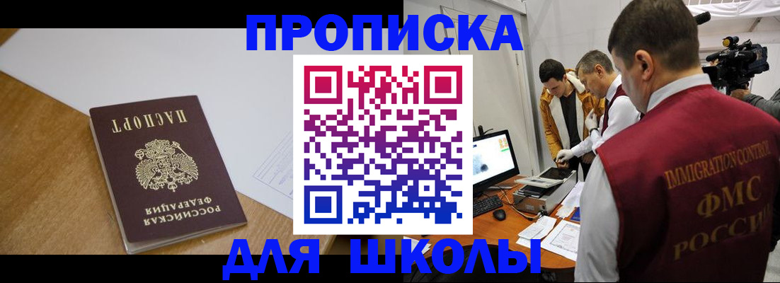 где прописаться в Свердловской области