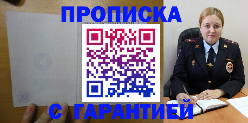 прописка в квартире в Свердловской области