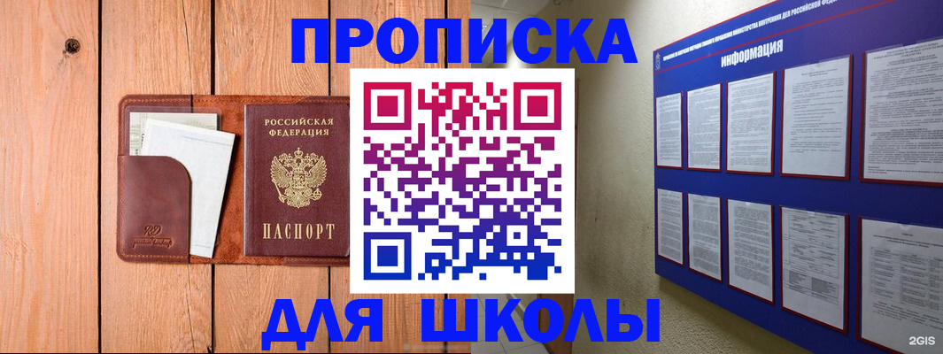 временная регистрация госуслуги в Свердловской области