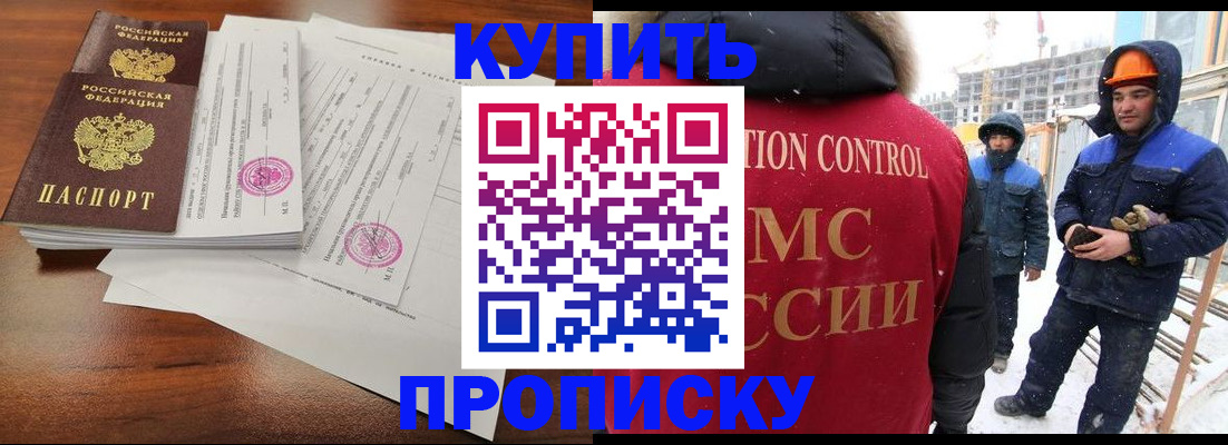 прописка законно в Свердловской области