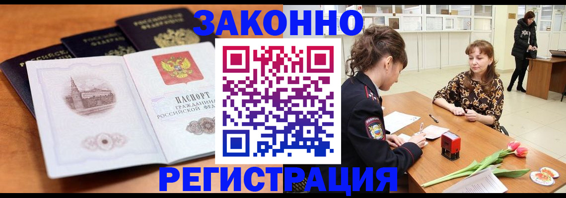 временная регистрация собственник в Свердловской области