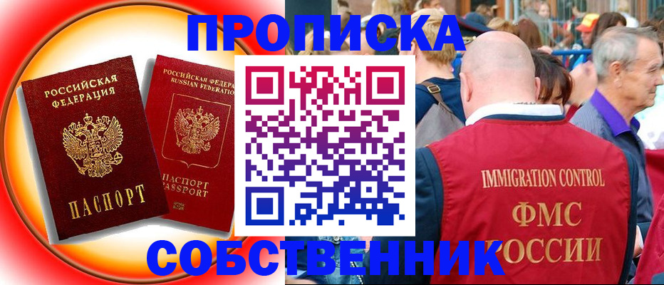 временная регистрация законно в Свердловской области