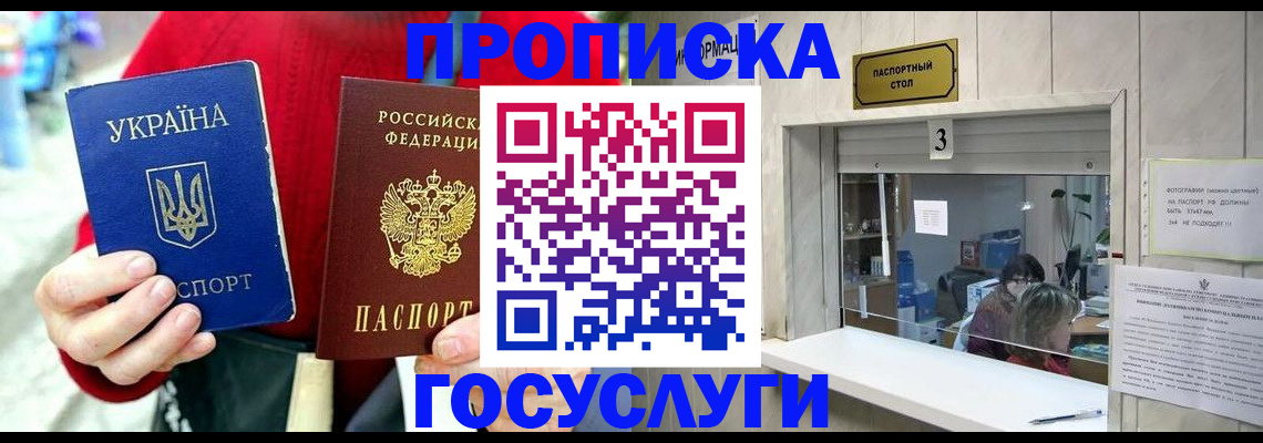 временная регистрация законно в Свердловской области